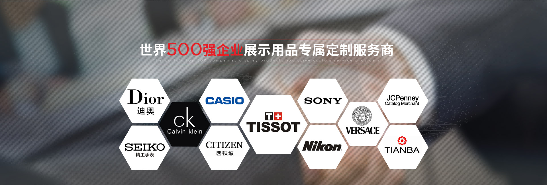 K8凯发版官网-世界500强企业展示用品专属定制服务商